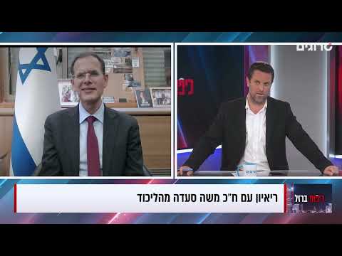 Saada to Srugim: "I Will Ensure Gali Baharav-Miara Finds Herself in the Interrogation Rooms"