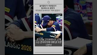 까다로운 한국타자? 