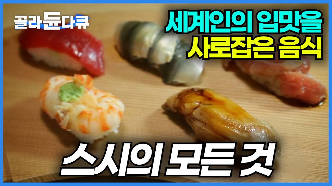 모듬초밥 먹방! (연어,참치,광어,새우) 애니먹방 - Assorted Sushi Mukbang / Animation ASMR /foomuk/푸먹
