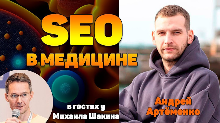 Продвижение медицинских сайтов в СНГ с минимальным бюджетом