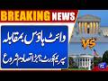 White House vs Supreme Court | Big Announcement | Dunya News