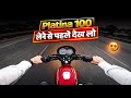 Should you buy Platina in 2026 | New Bajaj Platina 100 Ride |
