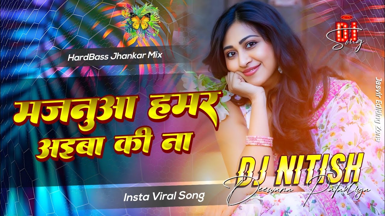 Majanua Humar Aiwa Ki Na | Sad😭 Dj Song Pramod Premi Bhojpuri Hard Dholki Mixx | Dj Nitish Deewana