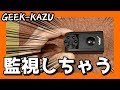 配線不要で置くだけで使える監視カメラが便利すぎる！【Conbrov 小型カメラ 赤外線センサーカメラ】