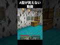 マジで見てて気持ちいい#マイクラ #minecraft