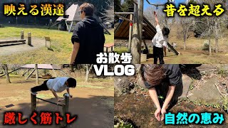 俺らの初めてのVlogがおもろ過ぎる件ww