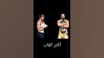 مقارنة سيث رولينز و دين امبروز 