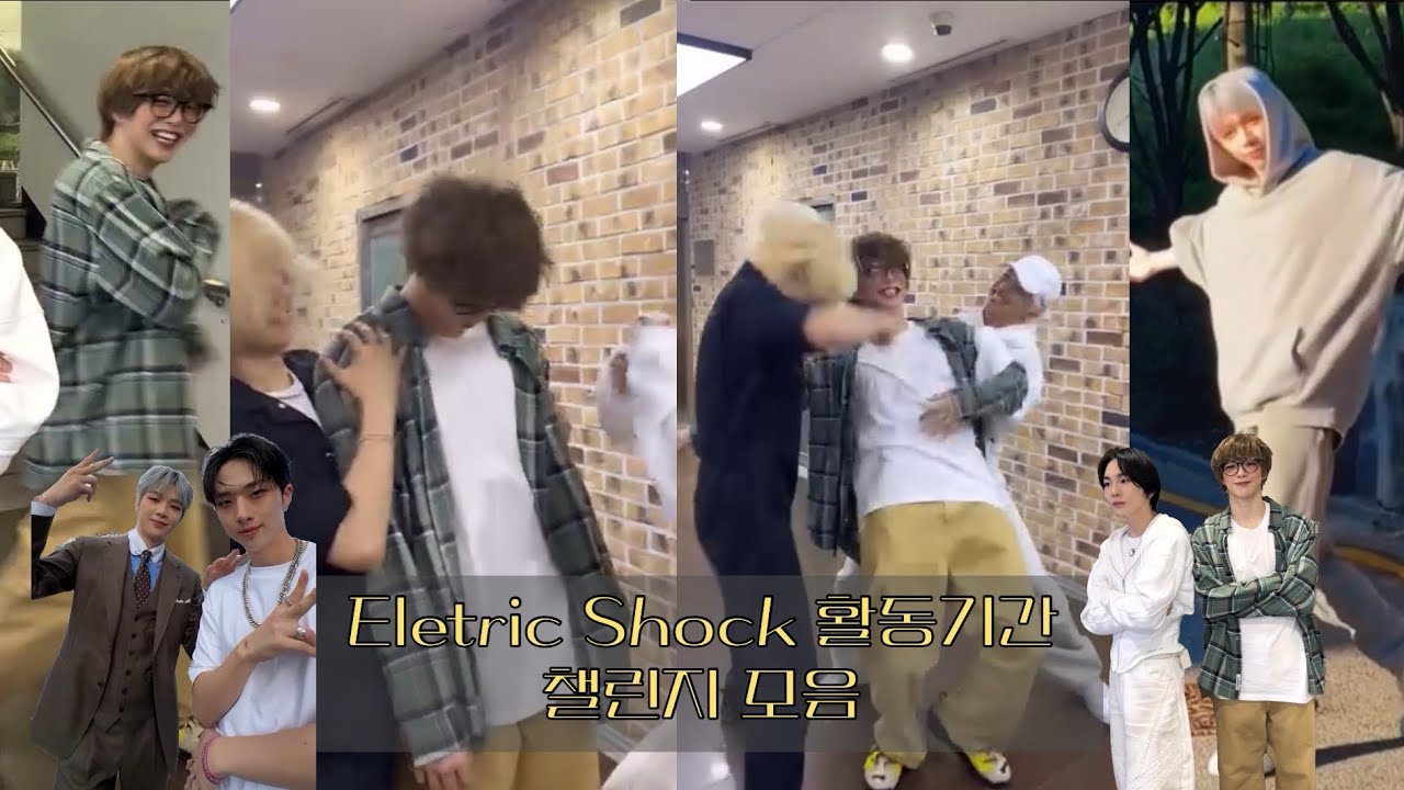 Eletric shock 활동기간 동안의 챌린지 모음