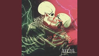 Поцелуй - Leshaun