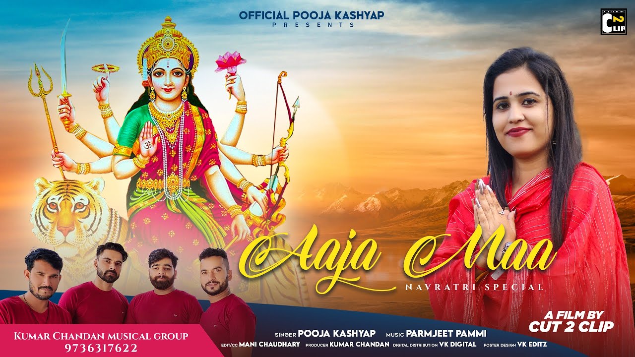 Aaja Maa     Full Song  Pooja Kashyap  Cut 2 Clip  Navratri Special Bhajan 2022