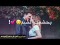 محمود التركي ضمني ضمني اجمل اغنيه كلمات مسرعه 
