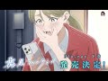 TVアニメ「 #霧尾ファンクラブ 」Blu-rayCM7|上巻は7月29日(水)、下巻は8月26日発売!