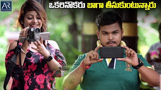 ఒకరినొకరు బాగా తీసుకుంటున్నారు | Rave Naa Cheliya Movie Scenes | AR Entertainments