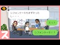 【LINE】うちのホームパーティでママ友がお土産だと思って勝手に持って帰ったあの中身は・・w