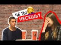 СВИДАНИЕ НА ВОЛОСКЕ #5 ДЕВУШКА В ШОКЕ ! / ПРАНК