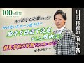 【100の質問】川田将雅騎手 前半戦【JRA-VAN】