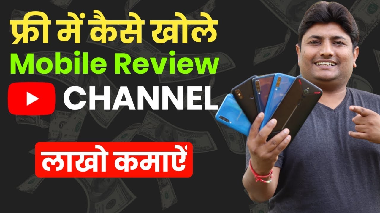 Start Mobile Gadget Review Channel With No Money On Youtube Mobile Review Channel Kaise Banaye Youtube