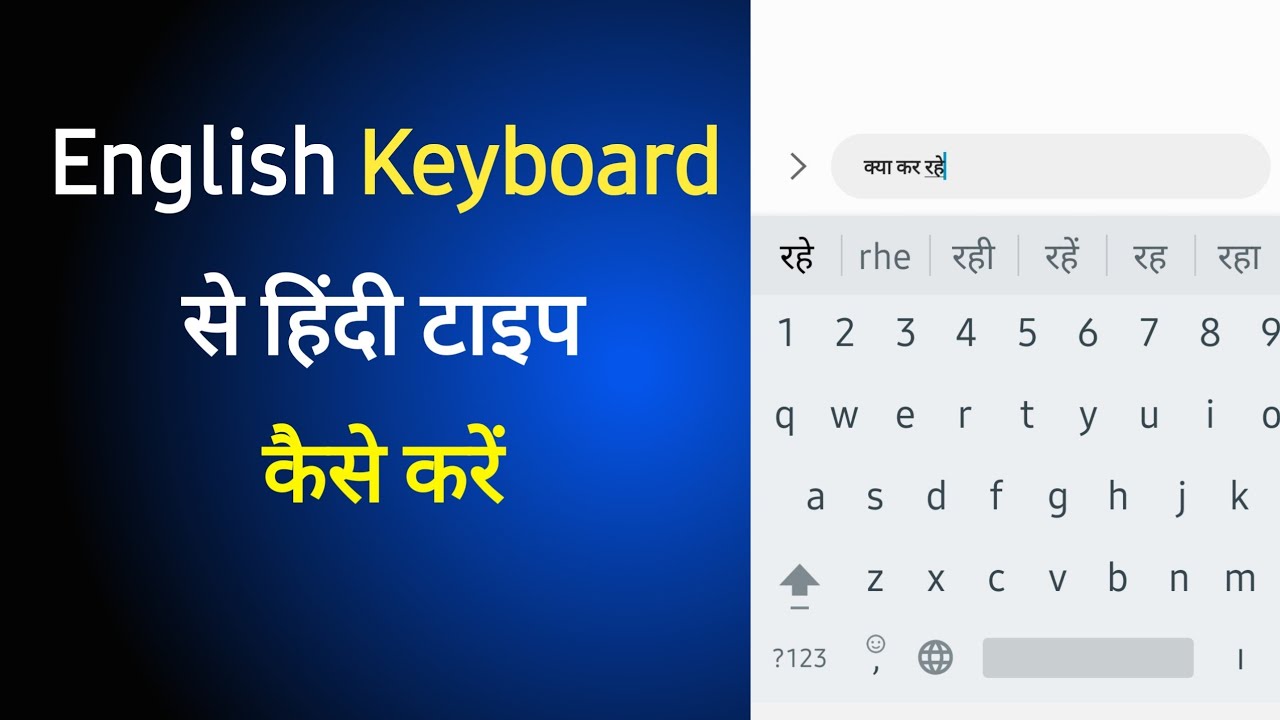 English Keyboard Se Hindi Mai Kaise Type Kare Mobile Me Hindi Typing