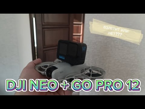 DJI NEO DJI NEO GO PRO 12 djineo drone dji-neo-dji-neo-go-pro-12-djineo-drone