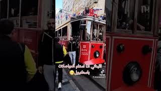 باص بيروت طرابلس في اسطنبول.. فيديو طريف لشاب لبناني في تركيا shorts