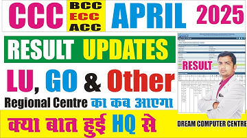 💥CCC April LU Ka Result Kab Aayega | ccc april result  | ccc april month result #cccresult2025