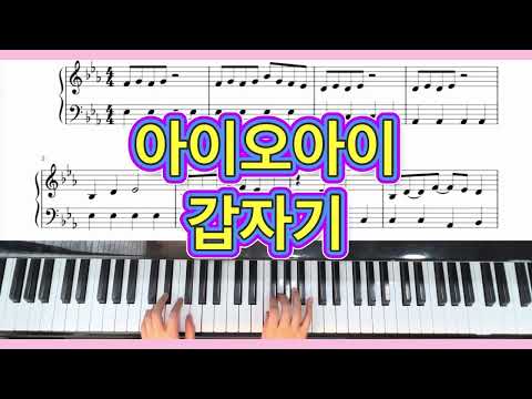 SUDDENLY - I.O.I