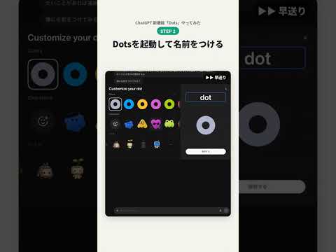ChatGPTの新機能「Dots」で支出管理ツールを作ってみた