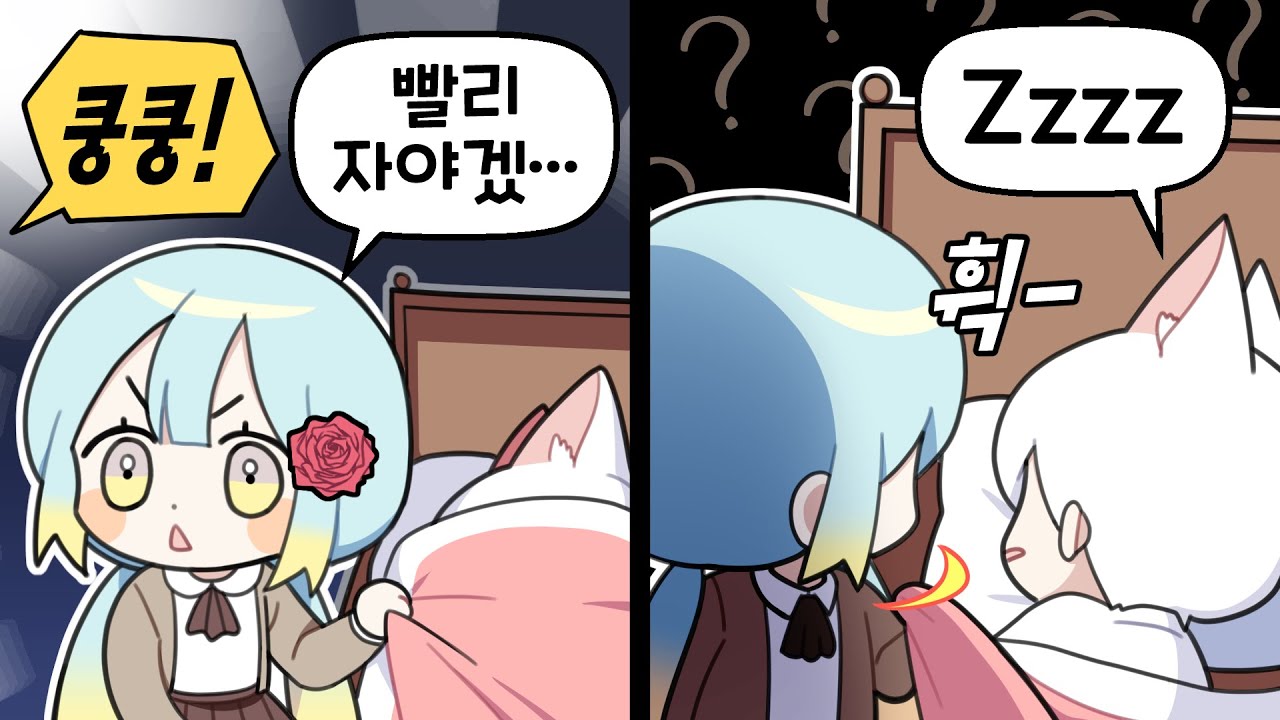 『견자희』어라.. 내 침대