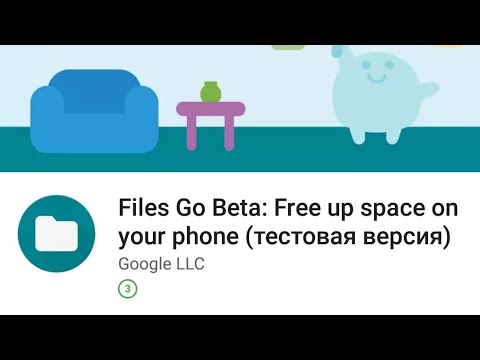 Видео: Что такое приложение Google Manager?