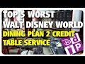 TOP 5 WORST Disney Dining Plan 2 Credit Table Service Restaurants! | Best & Worst 04/12/17