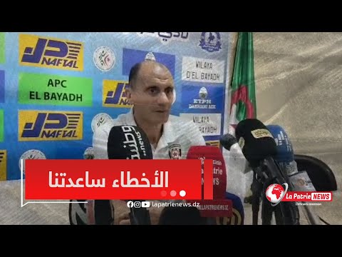 مدرب نجم بن عكنون منير زغدود الأخطاء لي ارتكبها مدافعي الخصم ساعدتنا وخلاتنا نلعبو بأريحية