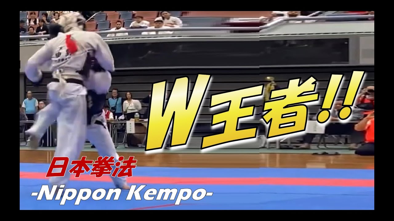 W王者の角野晃平選手の一本集（第13代DEEPウェルター級王者＆全日本拳法総合選手権2025年王者）【日本拳法】