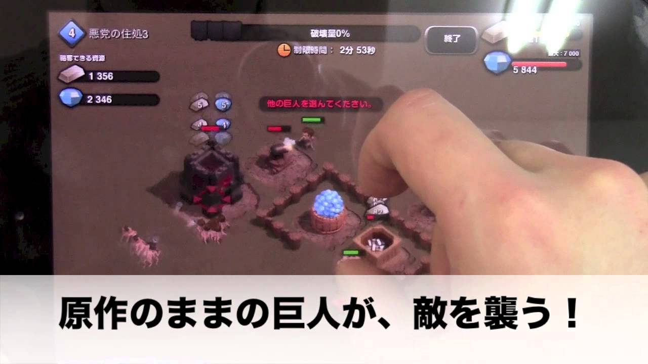 進撃の巨人 自由への咆哮 巨人を従えて人間の村を駆逐する 壁の外を進撃キャラと駆け抜けろ 無料 Appbank 進撃の巨人 自由への咆哮 巨人を従えて人間の村を駆逐する 壁の外を進撃キャラと駆け抜けろ 無料 Appbank