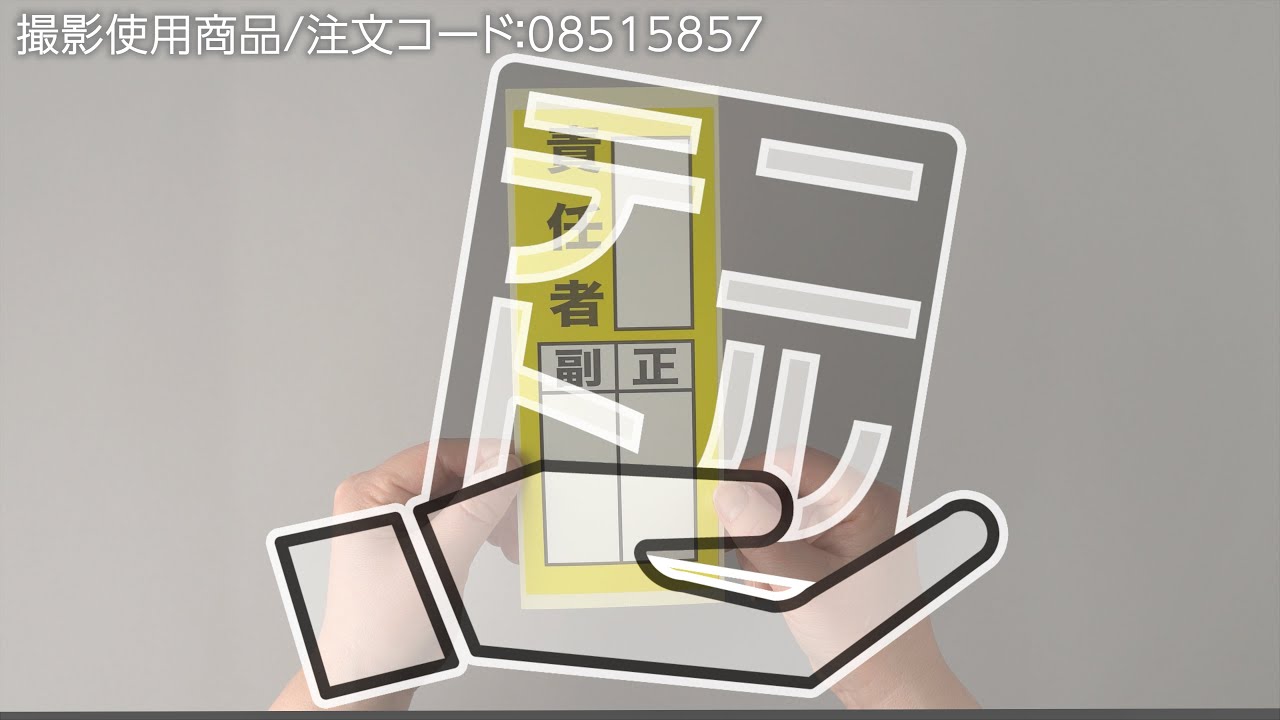 M-2 ステッカー 責任者標識 モノタロウ 火元取扱責任者(副/正) 寸法200