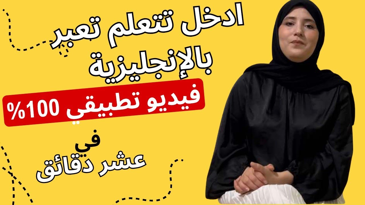 كيف اكتب فقرة | فيديو تطبيقي بالتفاصيل |تعلم كيف تكتب فقرة انطلاقا من الافكار #bac2025 #باكالوريا