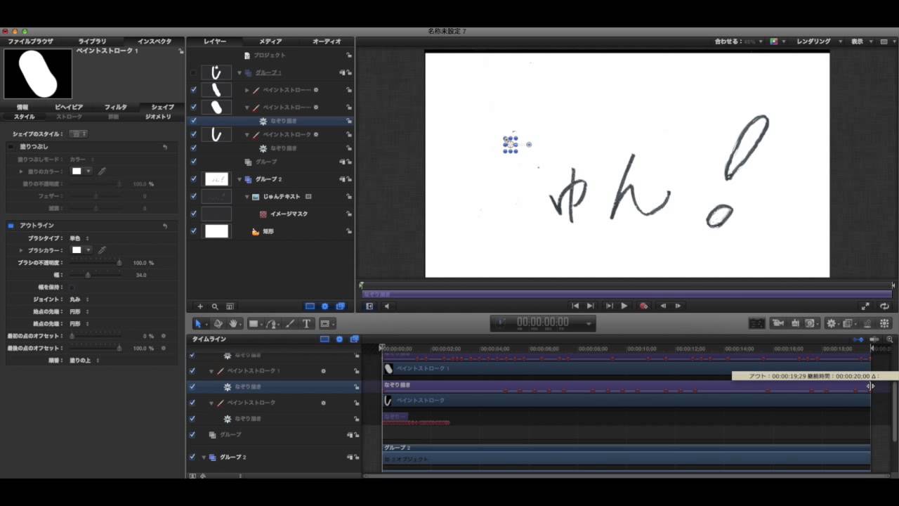 手書きの文字をアニメーション化 制作手順を紹介 Motion5 Youtube