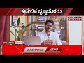 Kateelu Shree Durga Parameshwari temple corruption details! exclusive news