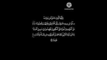 اكتب شيئ تؤجر عليه 🌸سورة المائدة🌸الشيخ ماهر المعيقلي