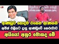 හැකර් කතාව බොරු, අජිත් ඇත්ත හෙළිකරයි, මාලිමාවේ කොරුවාව මෙන්න.......