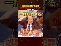 【戸塚宏】凶悪少年犯罪を侵す人間は精神だけでない‼#戸塚ヨット #犯罪 #ブチギレ