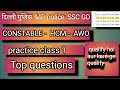 Delhi police gk gs practice class | Delhi police gs class| mp police gs practice class 