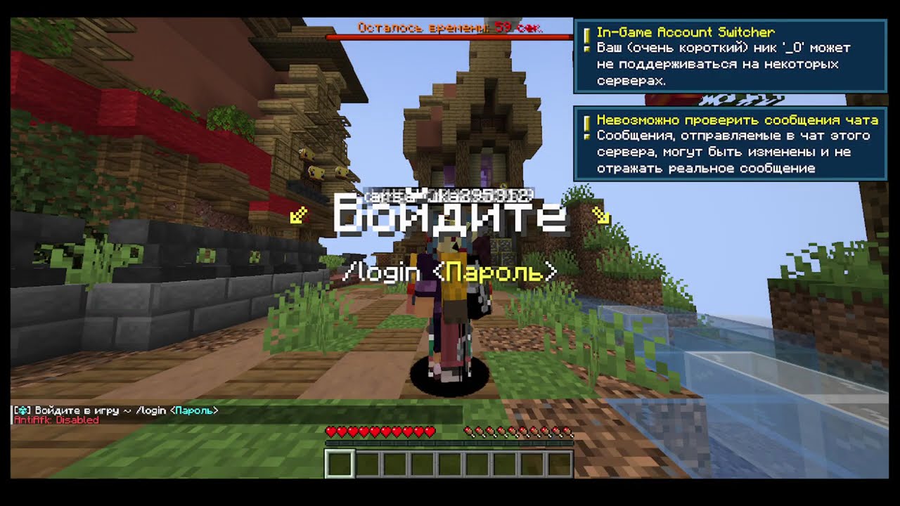 залетаем на вайп на сервере фан тайм