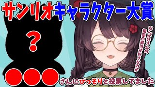 推しについて語る戌亥と壁紙が欲しい空澄セナ【戌亥とこ/にじさんじ/ぶいすぽっ!】