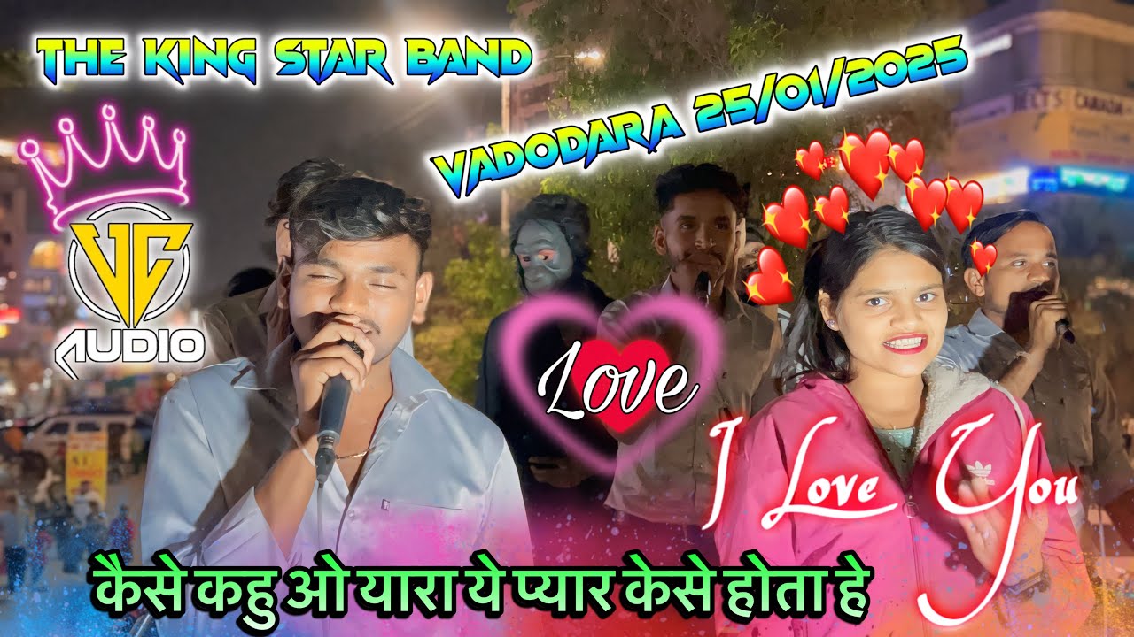 🥰कैसे कहु ओ यारा ये प्यार केसे होता हे❤️The King Star Band 👑 Vadodara 25/01/2025