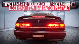 видео: ++Прямиком из Японии Б/П по РФ! TOYOTA MARK 2 картинка: ++Прямиком из Японии Б/П по РФ! TOYOTA MARK 2