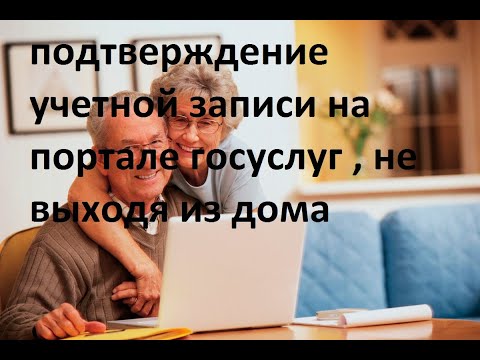 Откройте личный кабинет на сайте госуслуг для получения различных социальных услуг.