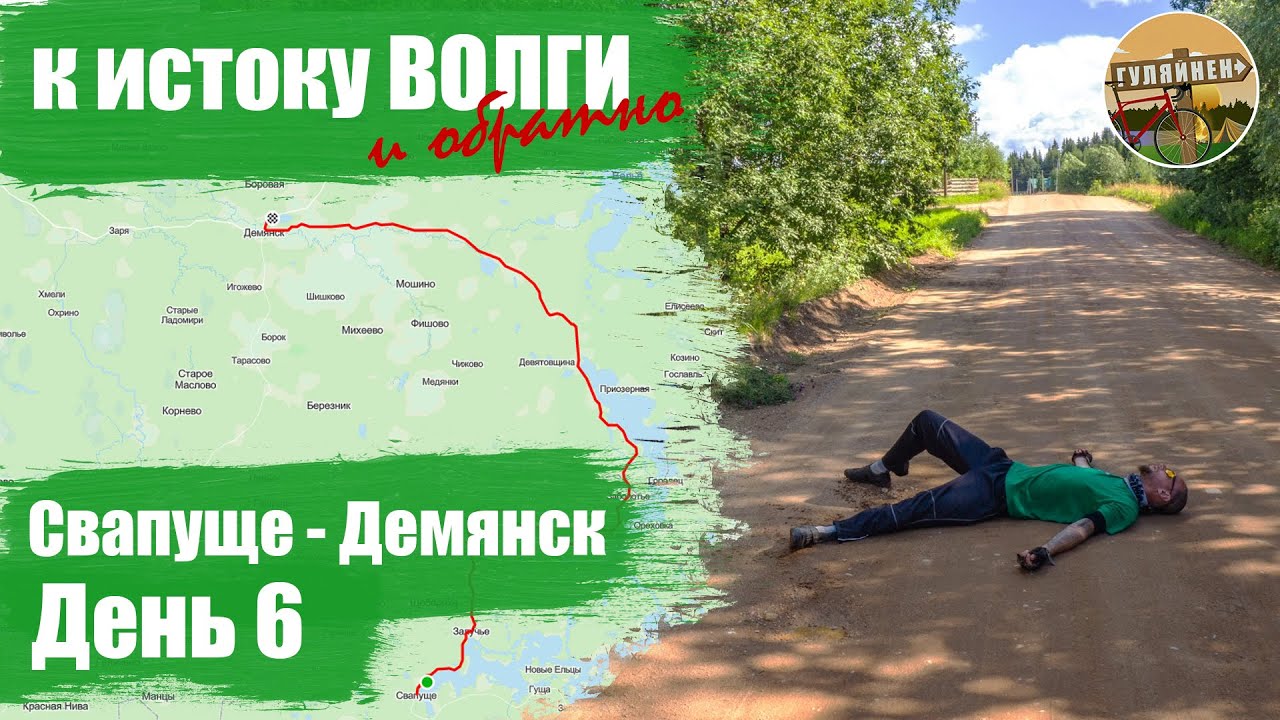 К истоку волги