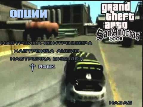 Vidéo de drift menu GTA4
