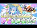 【#風来のシレン6】超神髄 最初に拾った武器盾縛り 3日目【#しらたきch】