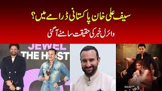 Is Saif Ali Khan Joining a Pakistani Drama? Real or Fake Rumor?